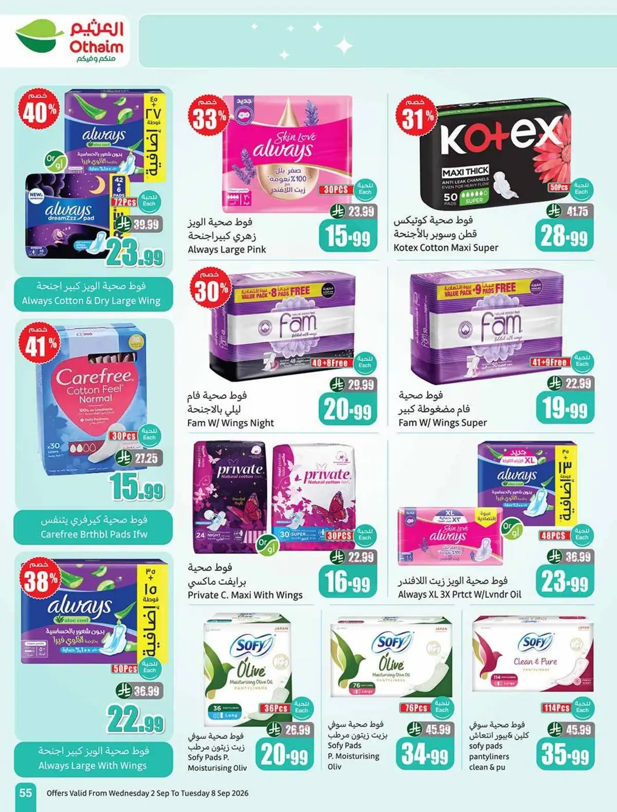 Weekly Offers - Page 55