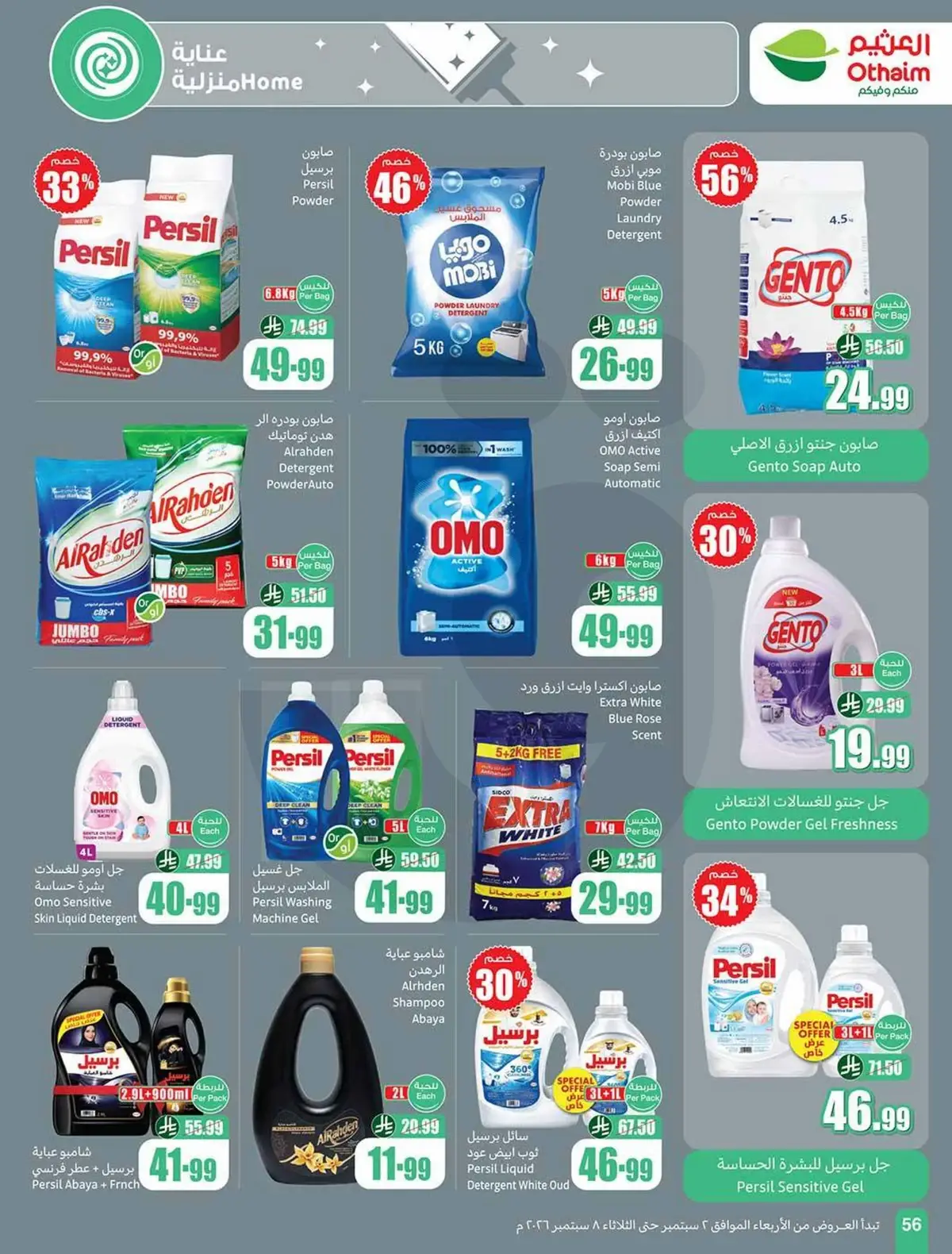 Weekly Offers - Page 56