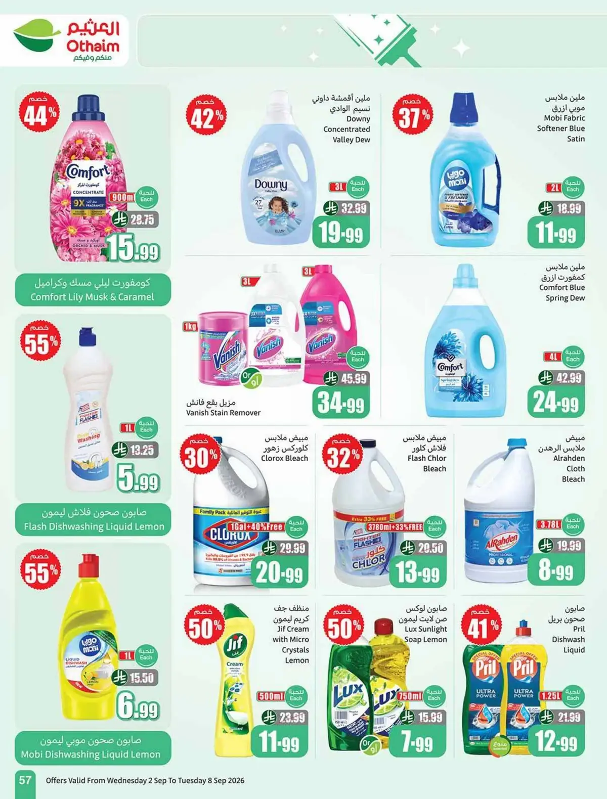 Weekly Offers - Page 57