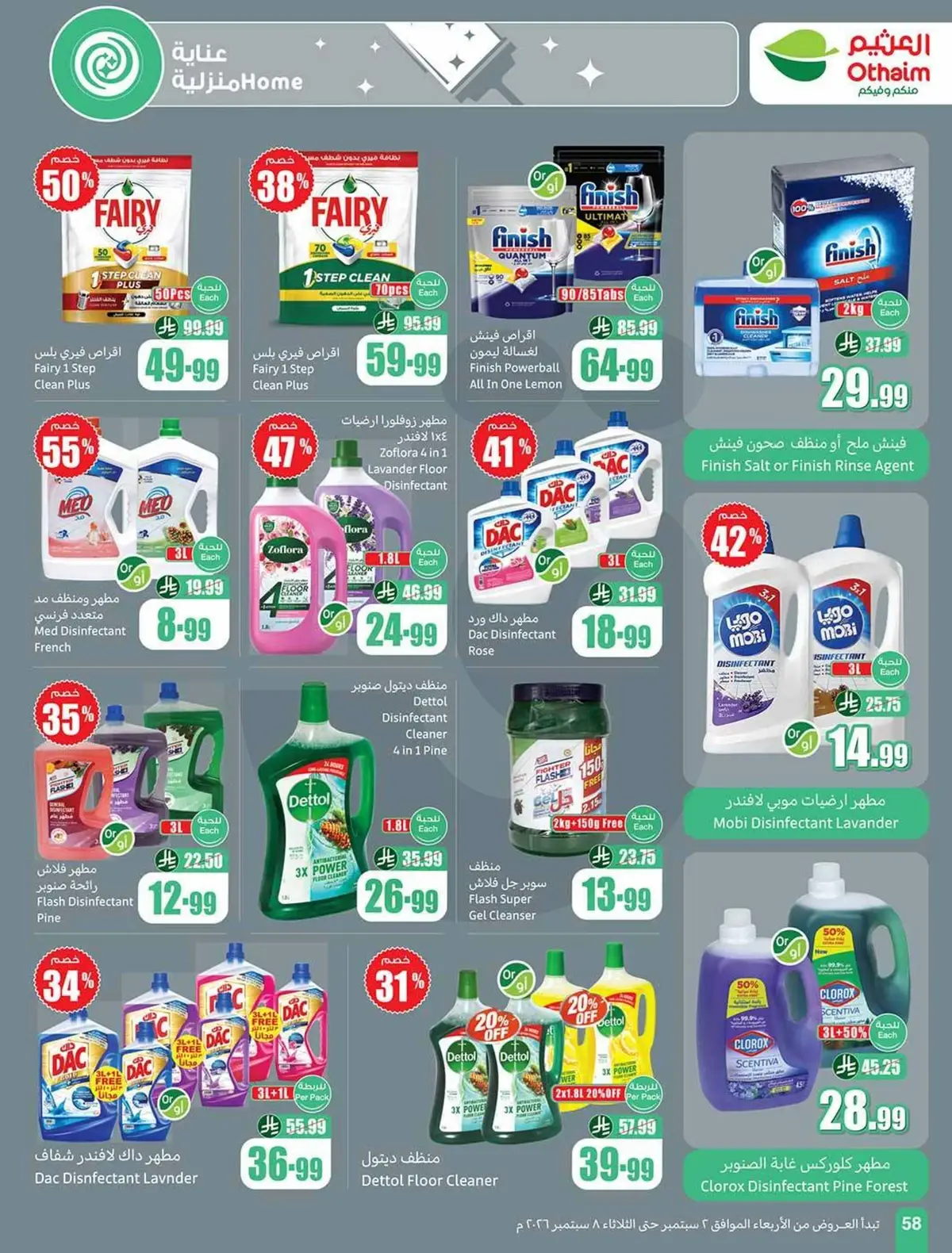 Weekly Offers - Page 58