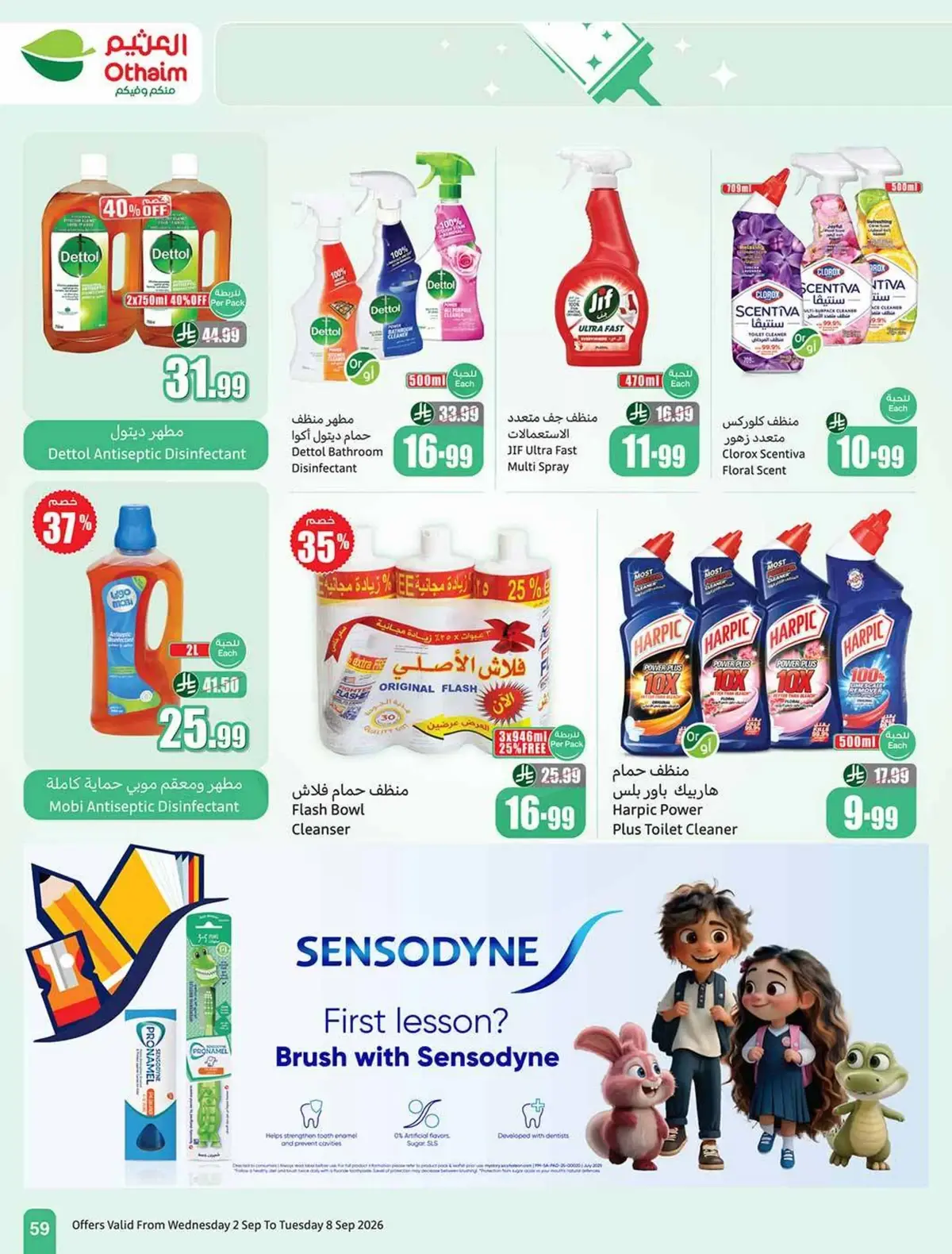 Weekly Offers - Page 59