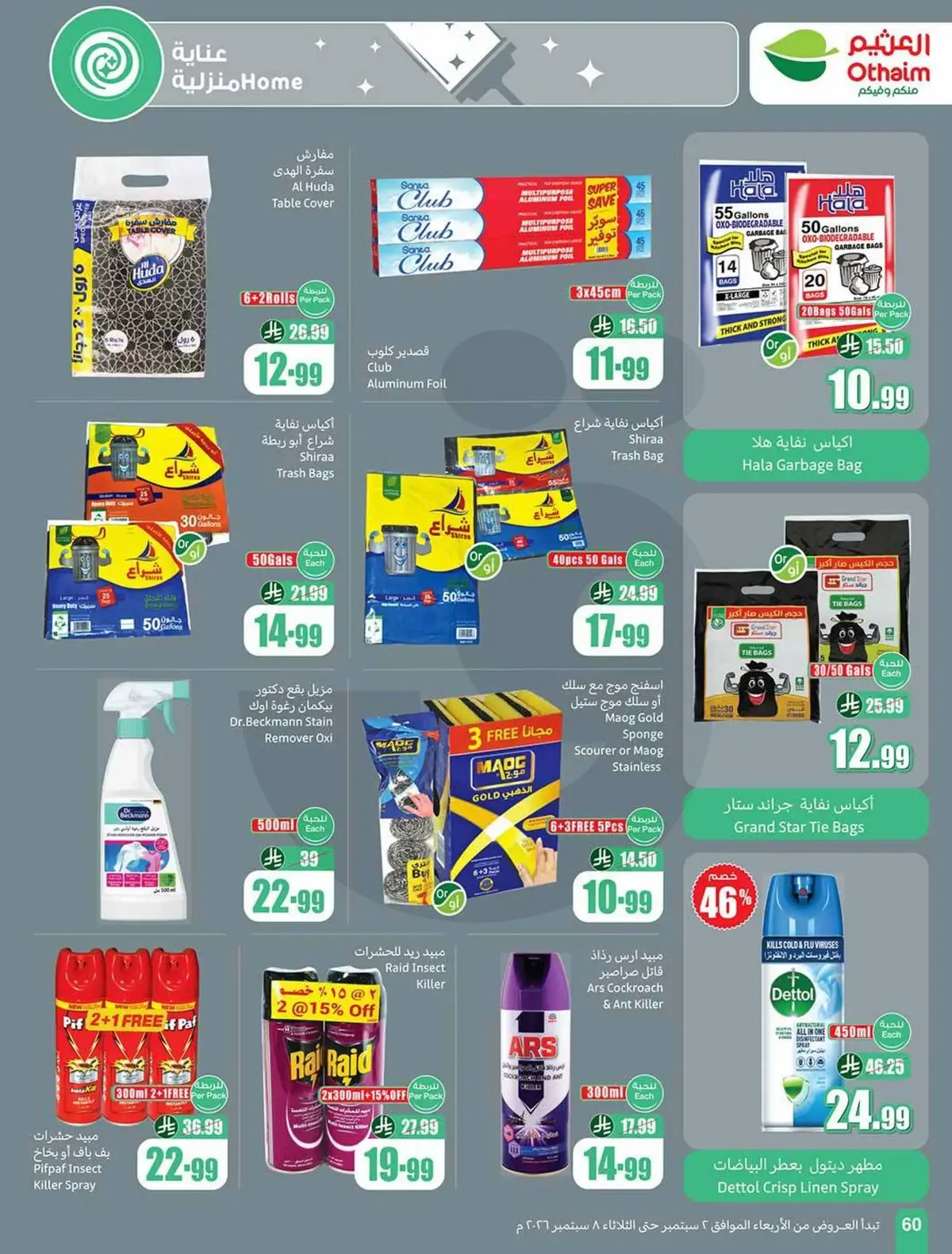 Weekly Offers - Page 60