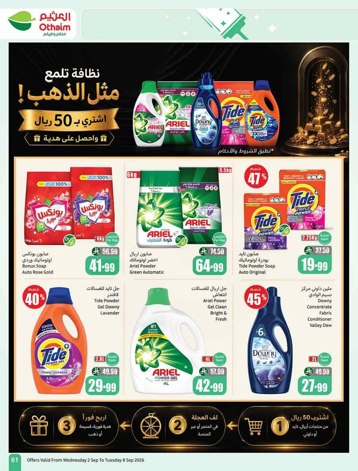 Weekly Offers - Page 61