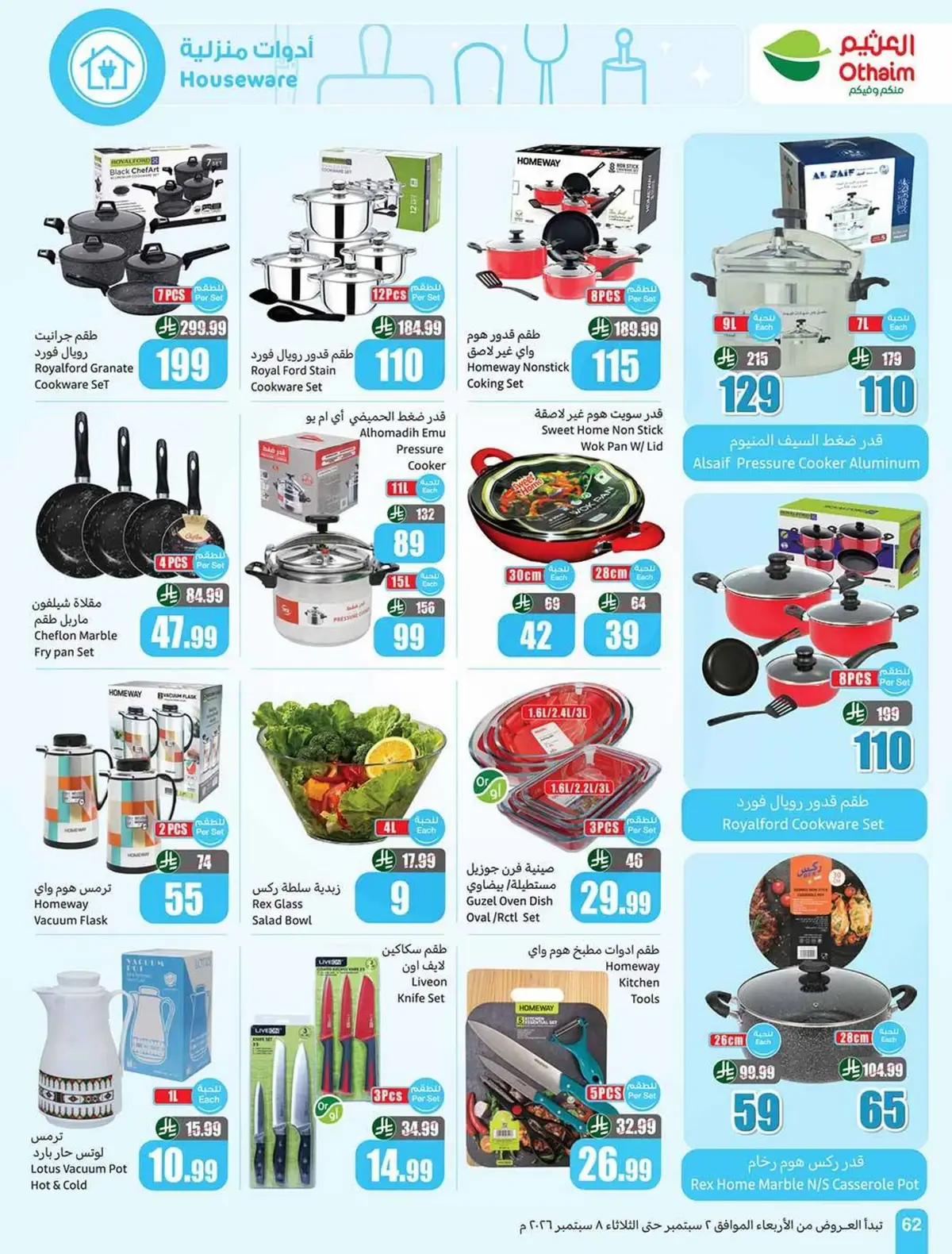 Weekly Offers - Page 62