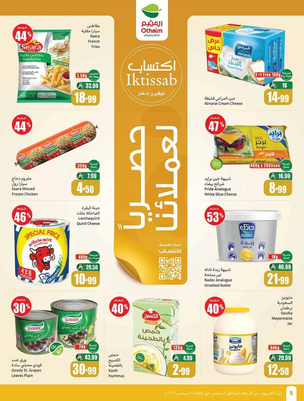 Weekly Offers - Page 8