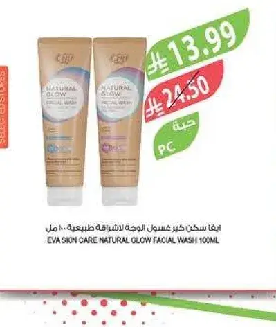 EVA Skin Care Natural Glow Facial Wash 100ml