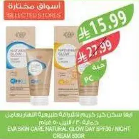 EVA SKIN CARE NATURAL GLOW DAY/NIGHT CREAM 60 GR