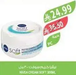 NIVEA CREAM SOFT 300 ML