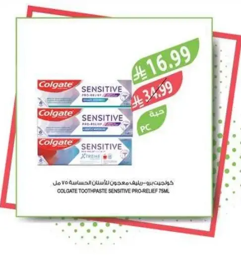 Colgate Toothpaste Sensitive Pro-Relief 75ml