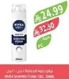 NIVEA SHAVING FOAM for sensitive skin, 200ml.