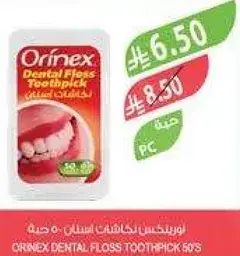 اورينكس خيط تنظيف الاسنان 50 قطعه