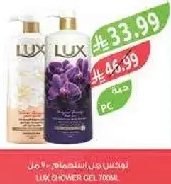 لوكس جل الاستحمام 700 مل