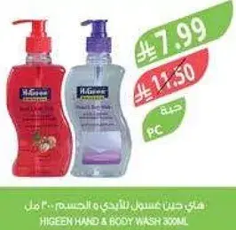 هيجين جين غسل اليدين والجسم 300 مل