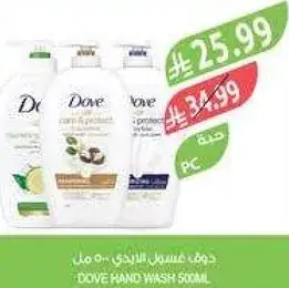دوف غسول اليدين 500 مل