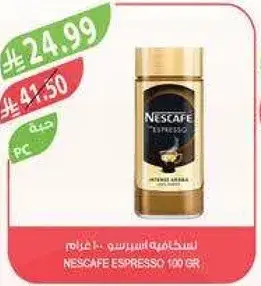 نسكافيه اسبريسو 100 غرام