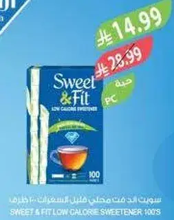 سويت اند فيت محلي طعام منخفض السعرات 100 حبه