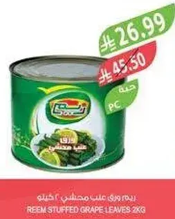 REEM STUFFED GRAPE LEAVES 2KG