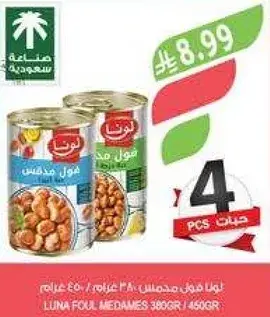 Luna Foul Medames 450g