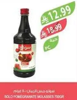 Solo pomegranate molasses 700g