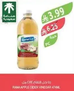 Rana Apple Cider Vinegar 474ML