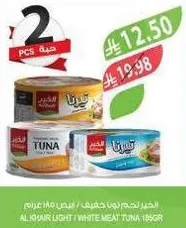 Al Khair light/white meat tuna 185g