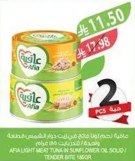 تونه افيا في زيت دوار الشمس، 2 قطعه.