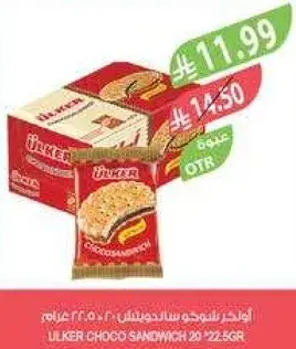 ساندويتش شوكولاته اولكر