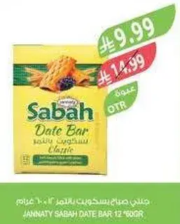 Jannaty Sabah Date Bar Classic