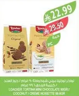 LOACKER TORTINA MINI CHOCOLATE 90GR