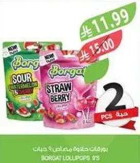 Borgat Lollipops Sour Watermelon & Strawberry