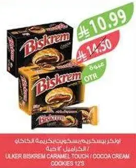 بسكريم كراميل تاتش / كعك كاكاو