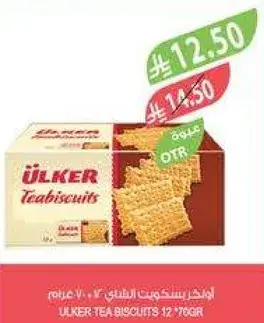 Ülker Tea Biscuits, 76g