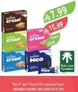 Deemah Cream/Neo Biscuits, 12s