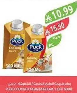 Puck Cooking Cream Regular / Light 500ml