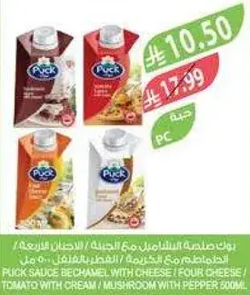 Puck Sauce Bechamel with Cheese 200ml