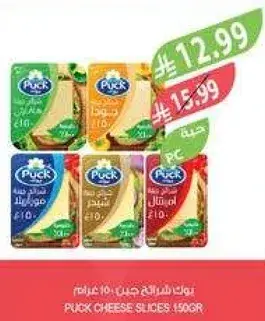 Puck Cheese Slices 150g