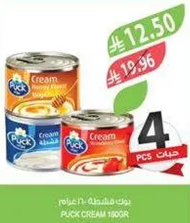 Puck Cream, 150 grams