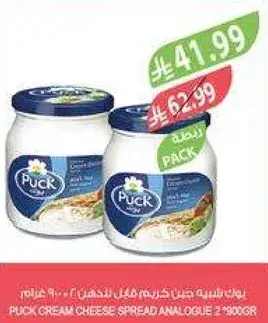 Puck Cream Cheese Spread Analogue 2, 900 grams