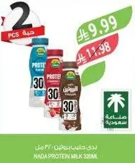 لدي حليب بروتين 330 مل