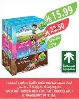 Nada UHT Junior Milk Full Fat 18 * 115ml