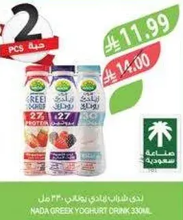 لدي مشروب زبادي يوناني 330 مل