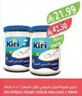 كيري جبنه كريميه 500 غرام