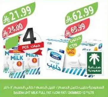 Saudia UHT Milk Full Fat 12L