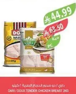 Dari tender chicken breast 2kg.