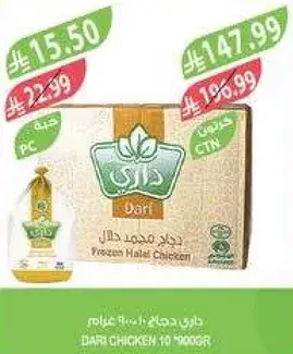 Dari frozen halal chicken 900g.