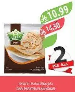 داري براتا ساده، 400 جرام.