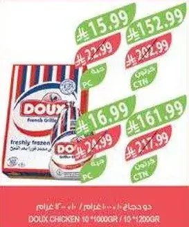 Doux Chicken, freshly frozen, 1200g.