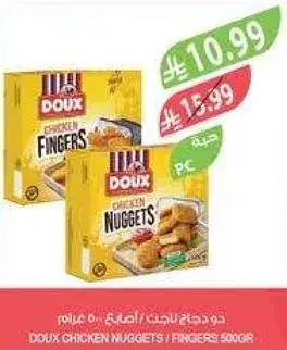 دواجن دوق، اصابع دجاج، 500 جرام.