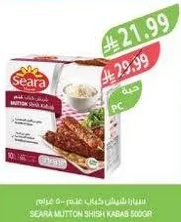 Seara Mutton Shish Kebab 500g