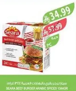 Seara Beef Burger Arabic Spices 1344g